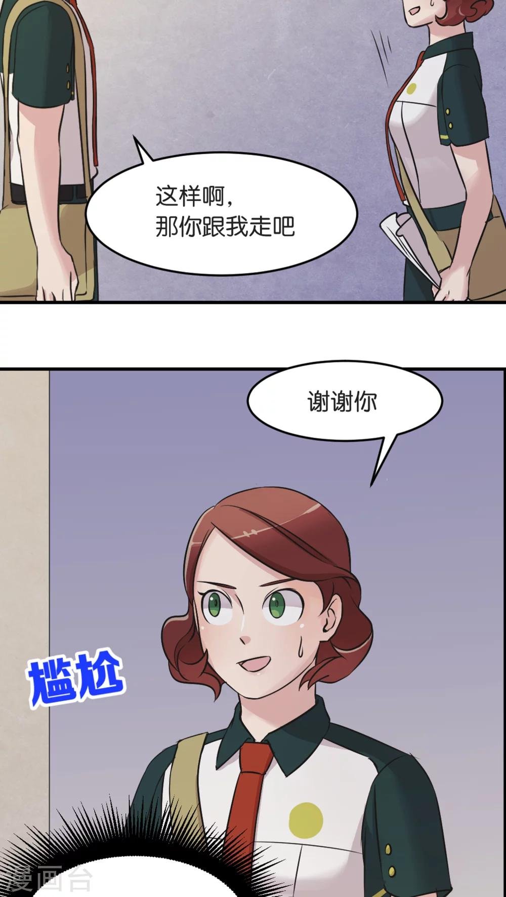 第4话 各取所需