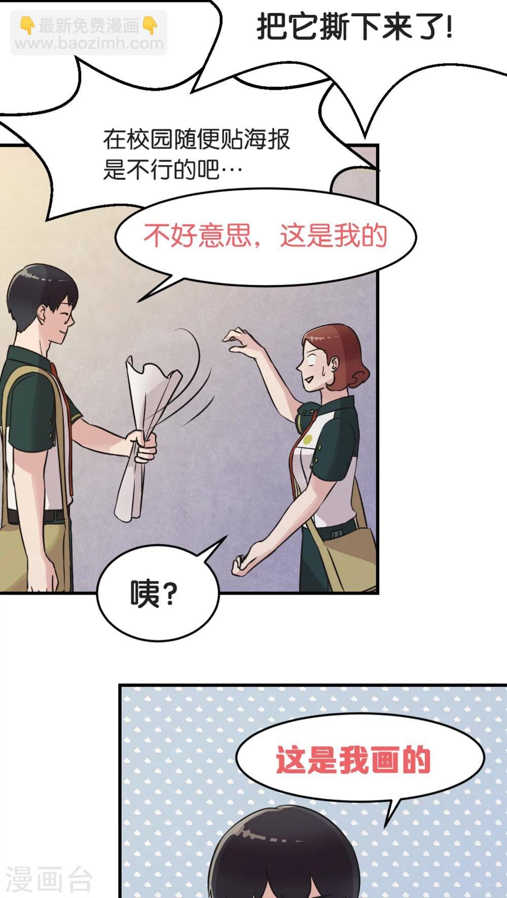 第4话 各取所需