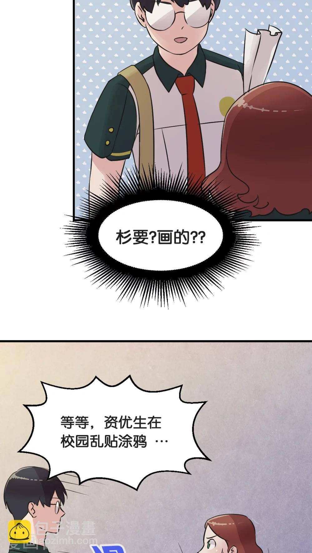 第4话 各取所需
