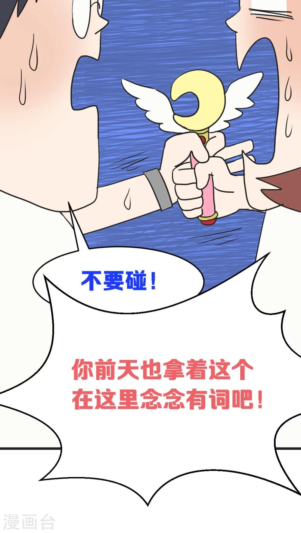 第4话 各取所需