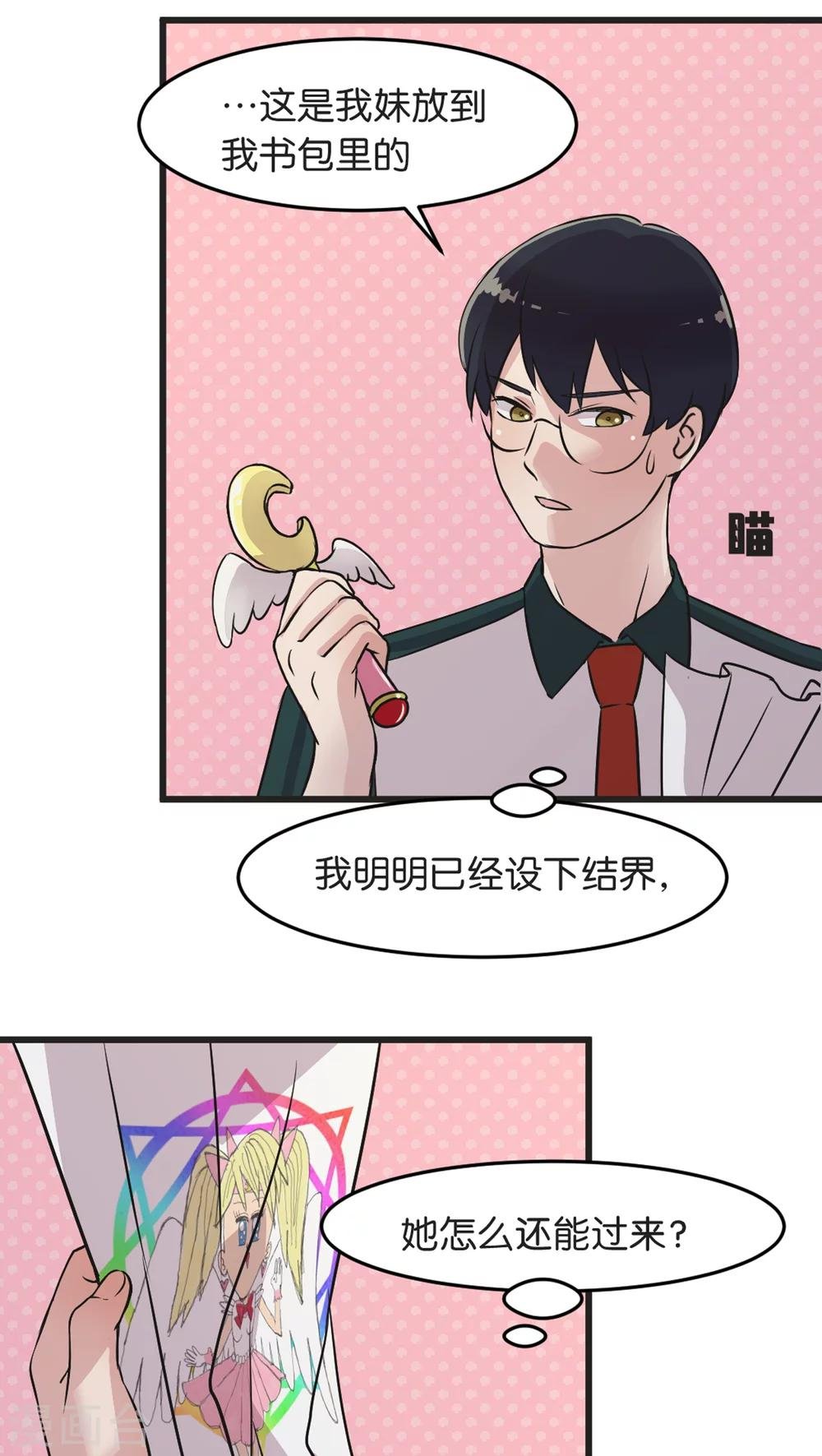 第4话 各取所需