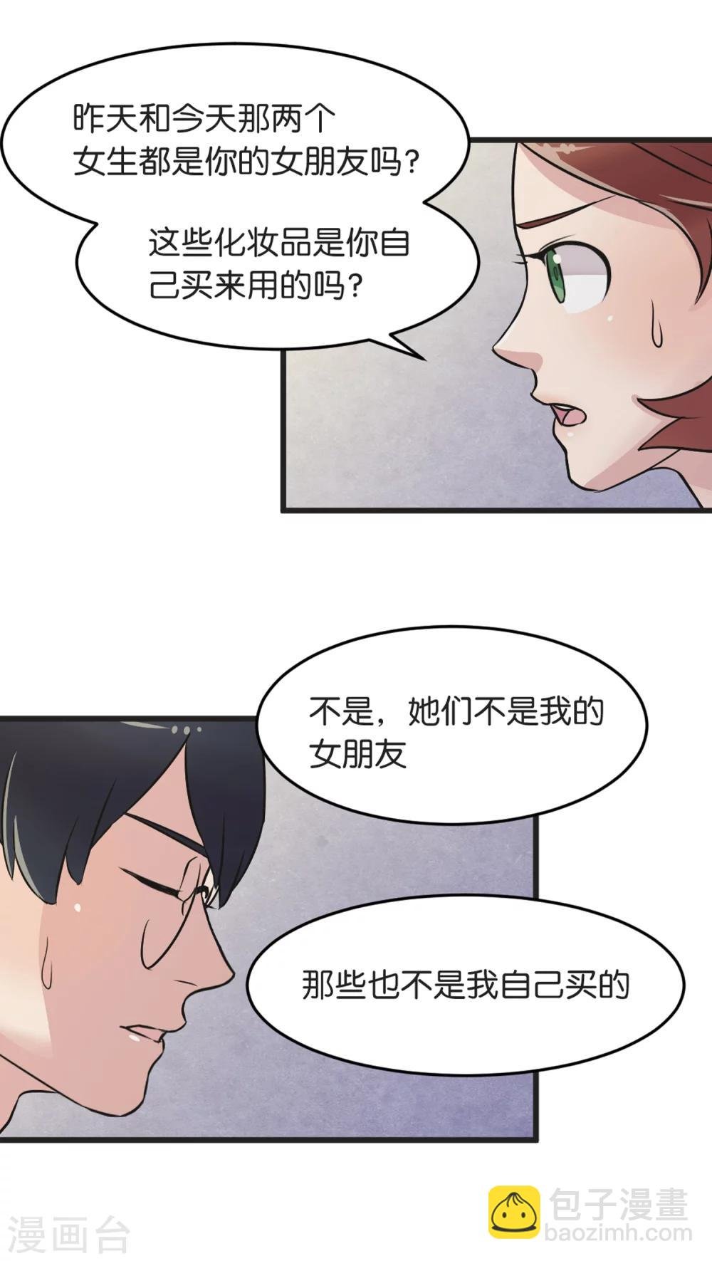 第4话 各取所需