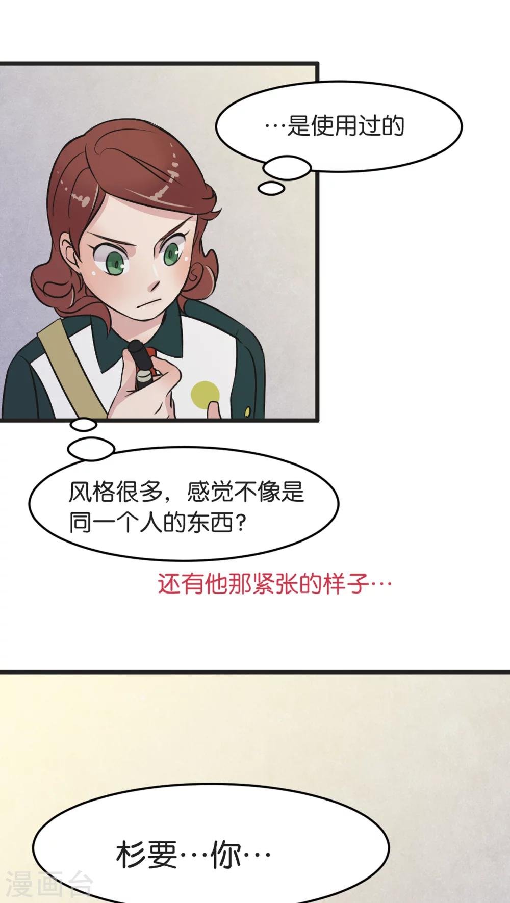 第4话 各取所需
