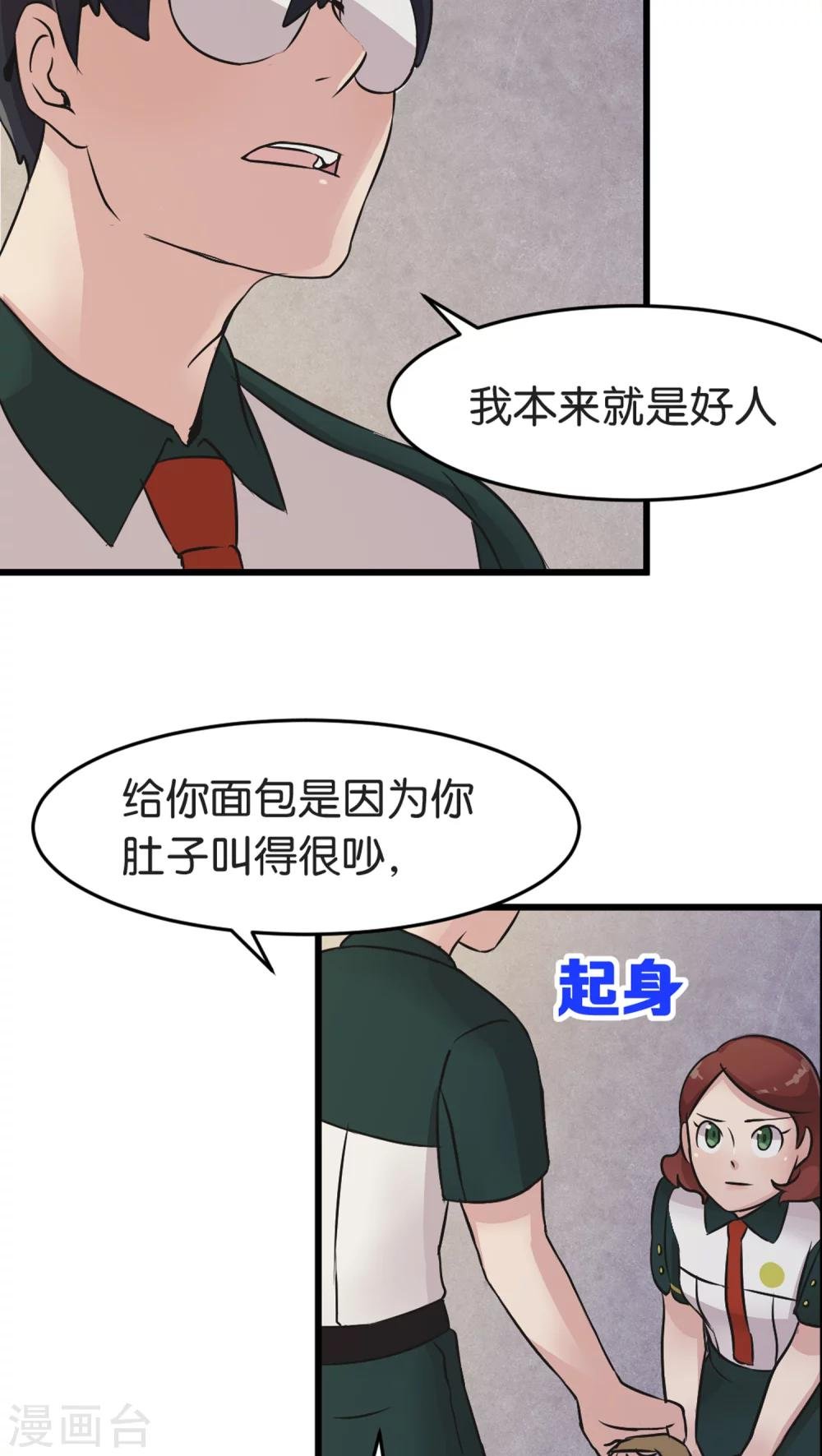 第4话 各取所需