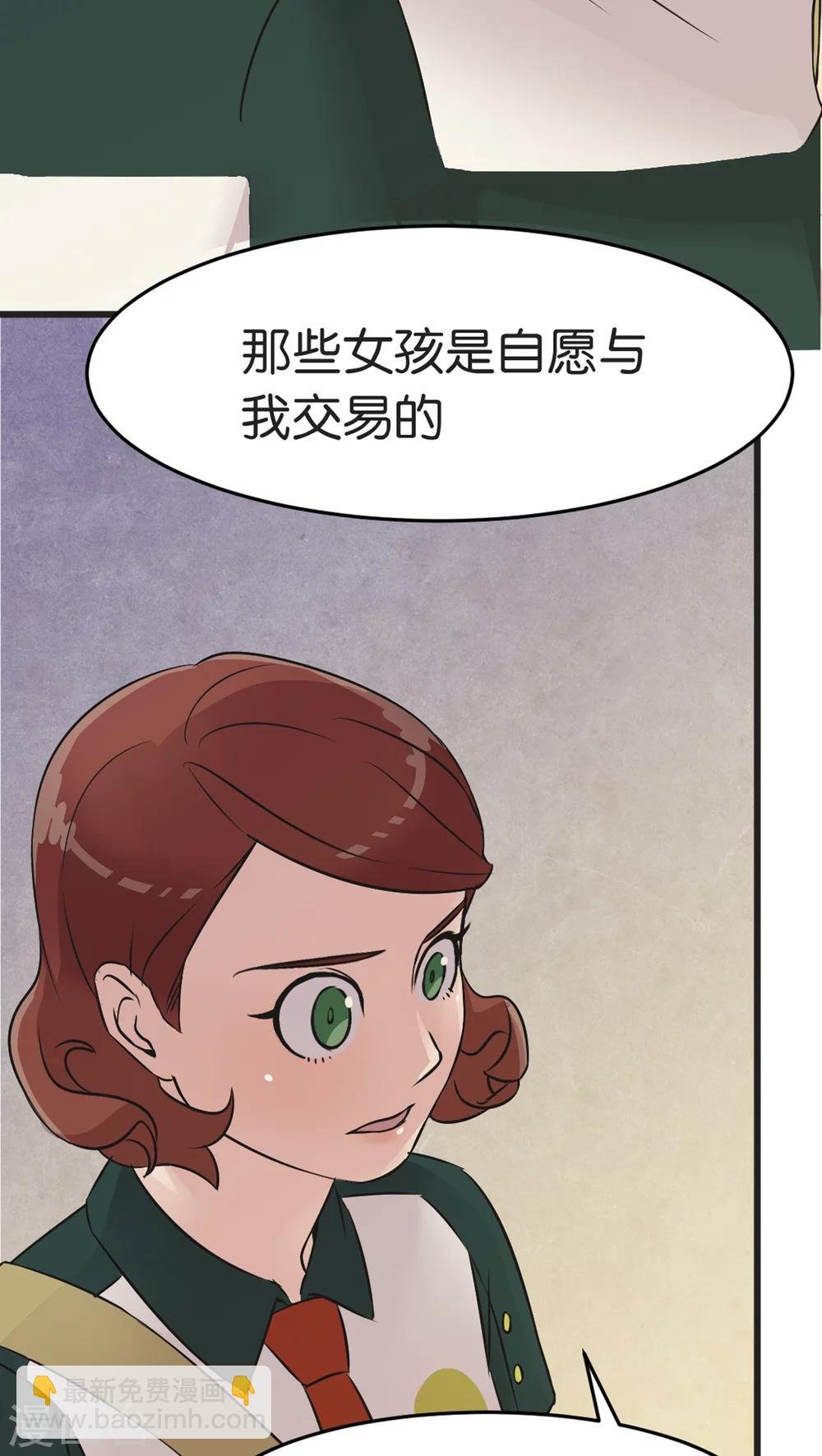 第4话 各取所需