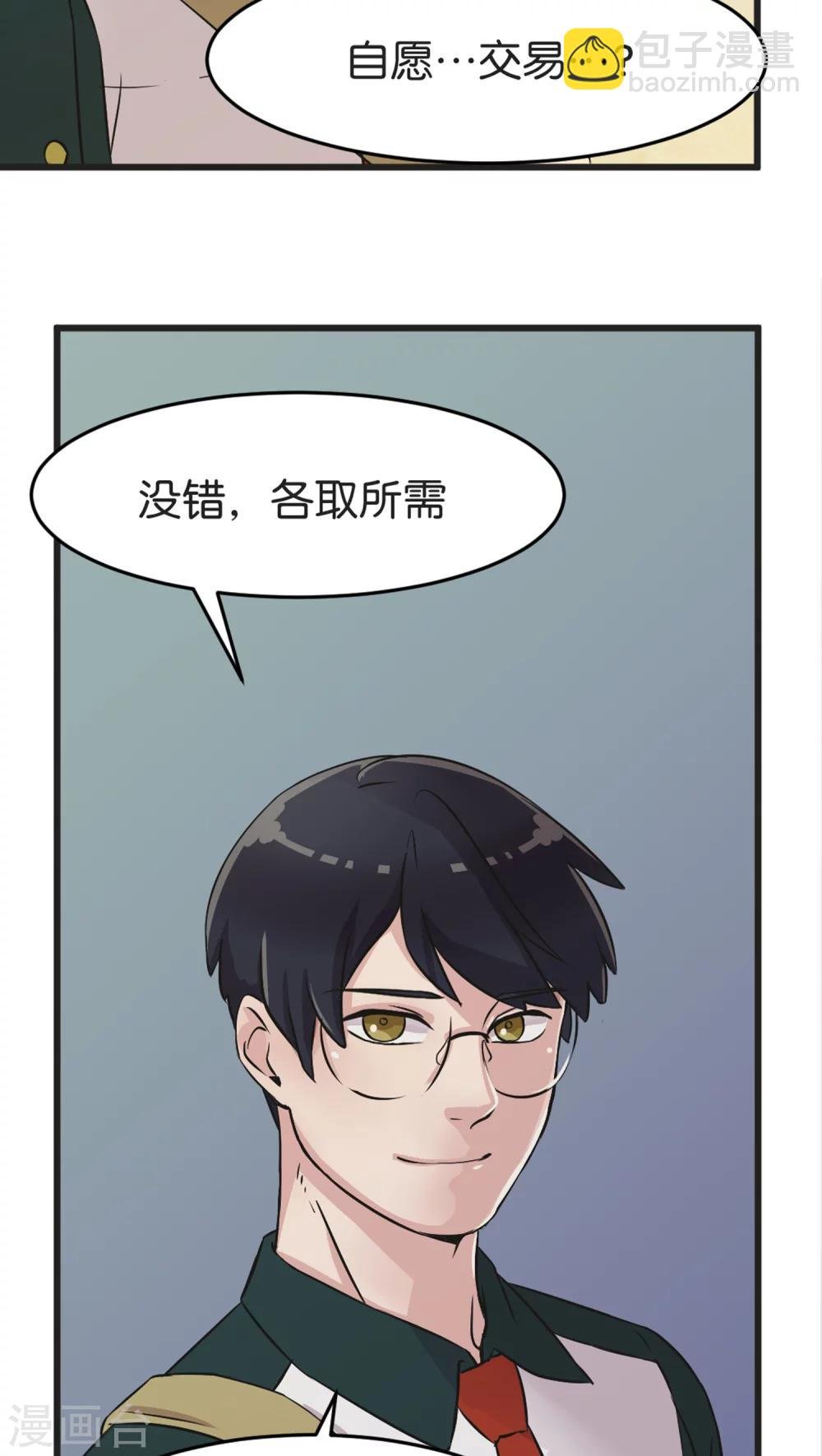 第4话 各取所需