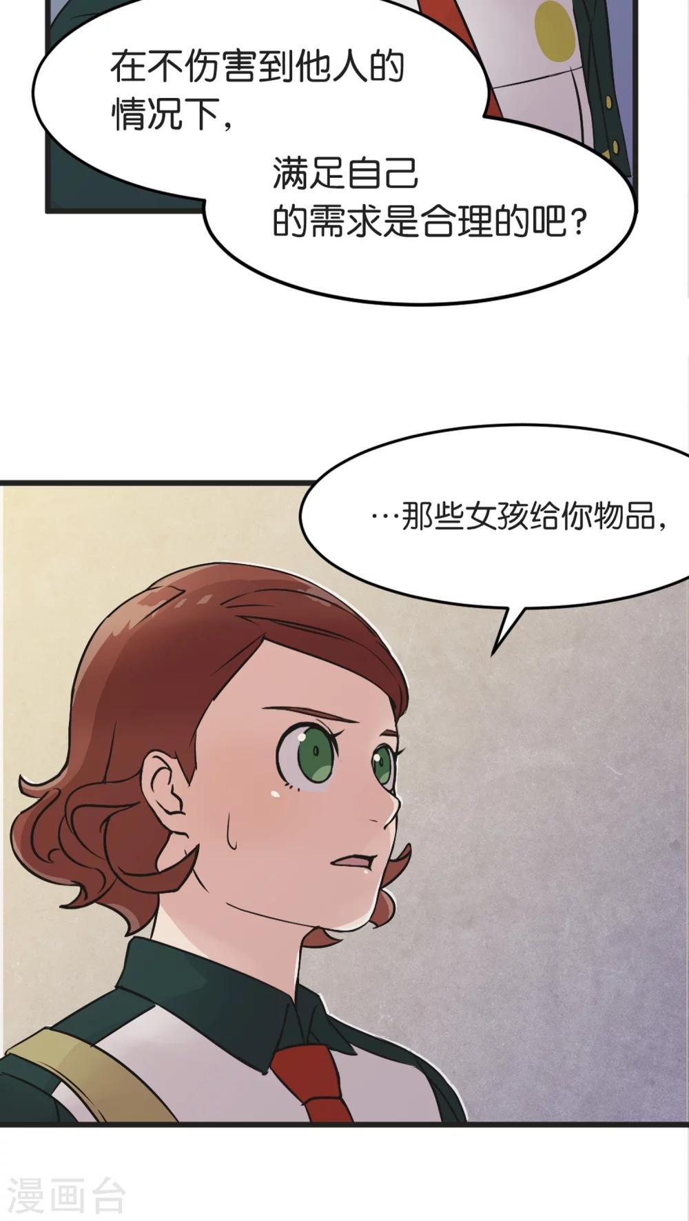 第4话 各取所需
