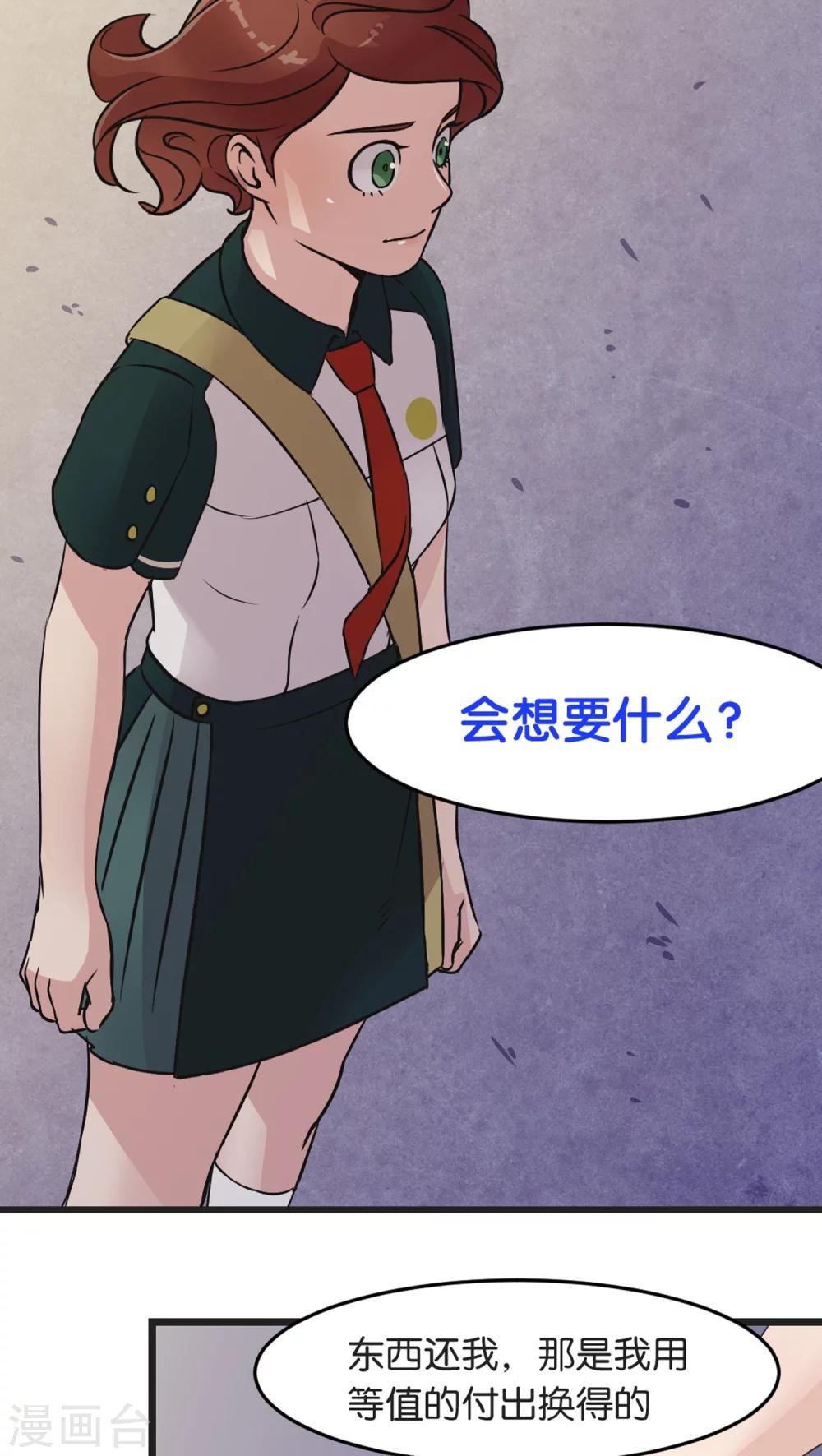 第4话 各取所需