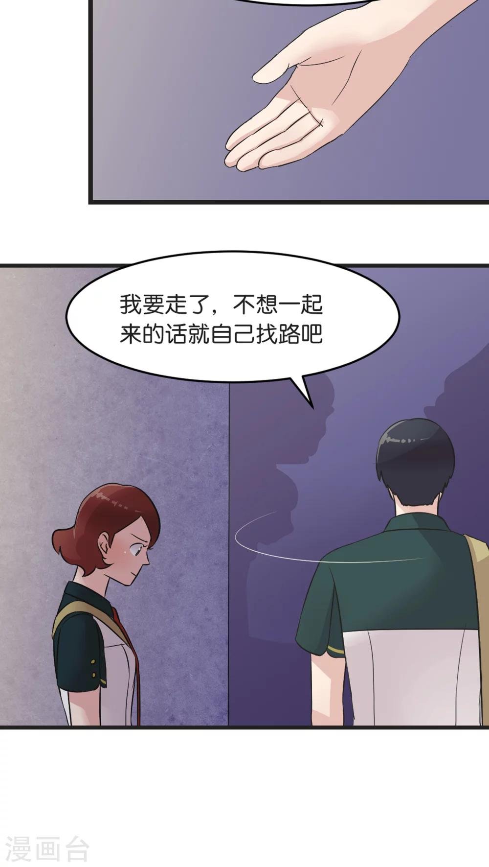 第4话 各取所需