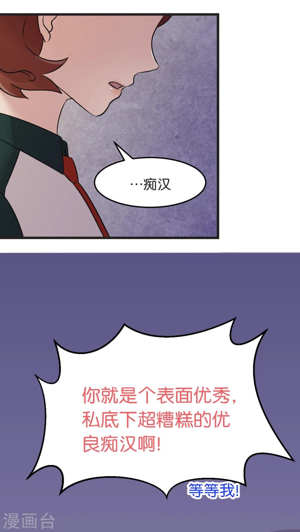 第4话 各取所需