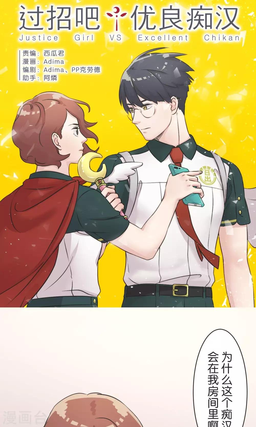 第39话 漫画情节