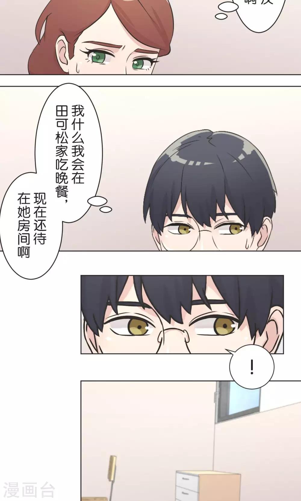 第39话 漫画情节
