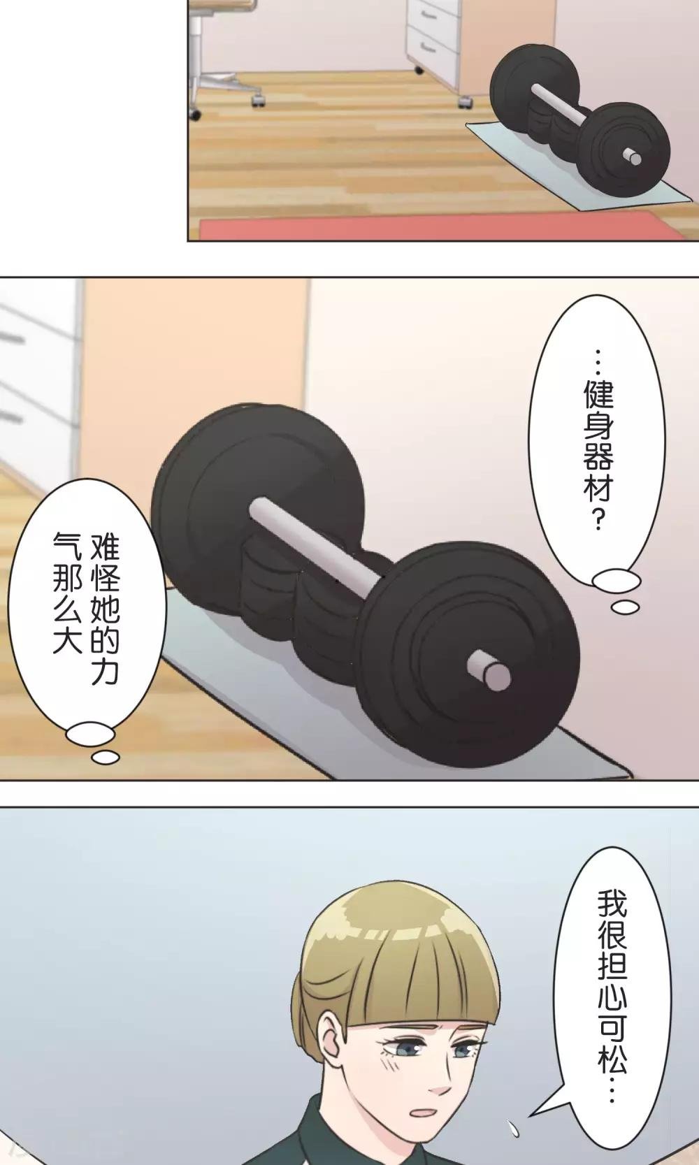 第39话 漫画情节