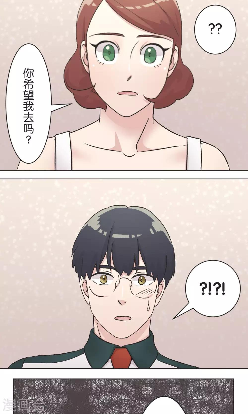 第39话 漫画情节