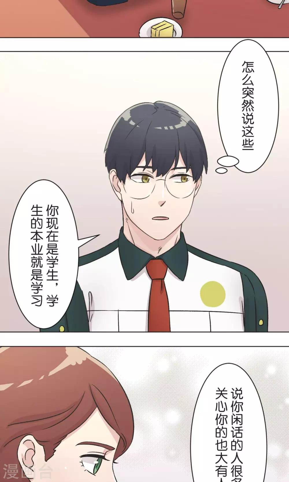 第39话 漫画情节