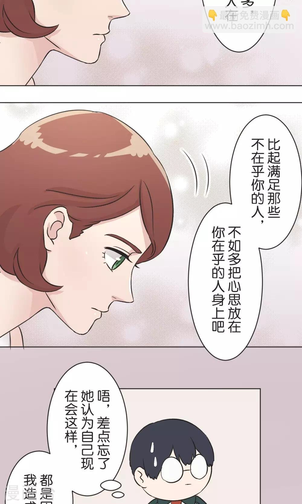 第39话 漫画情节
