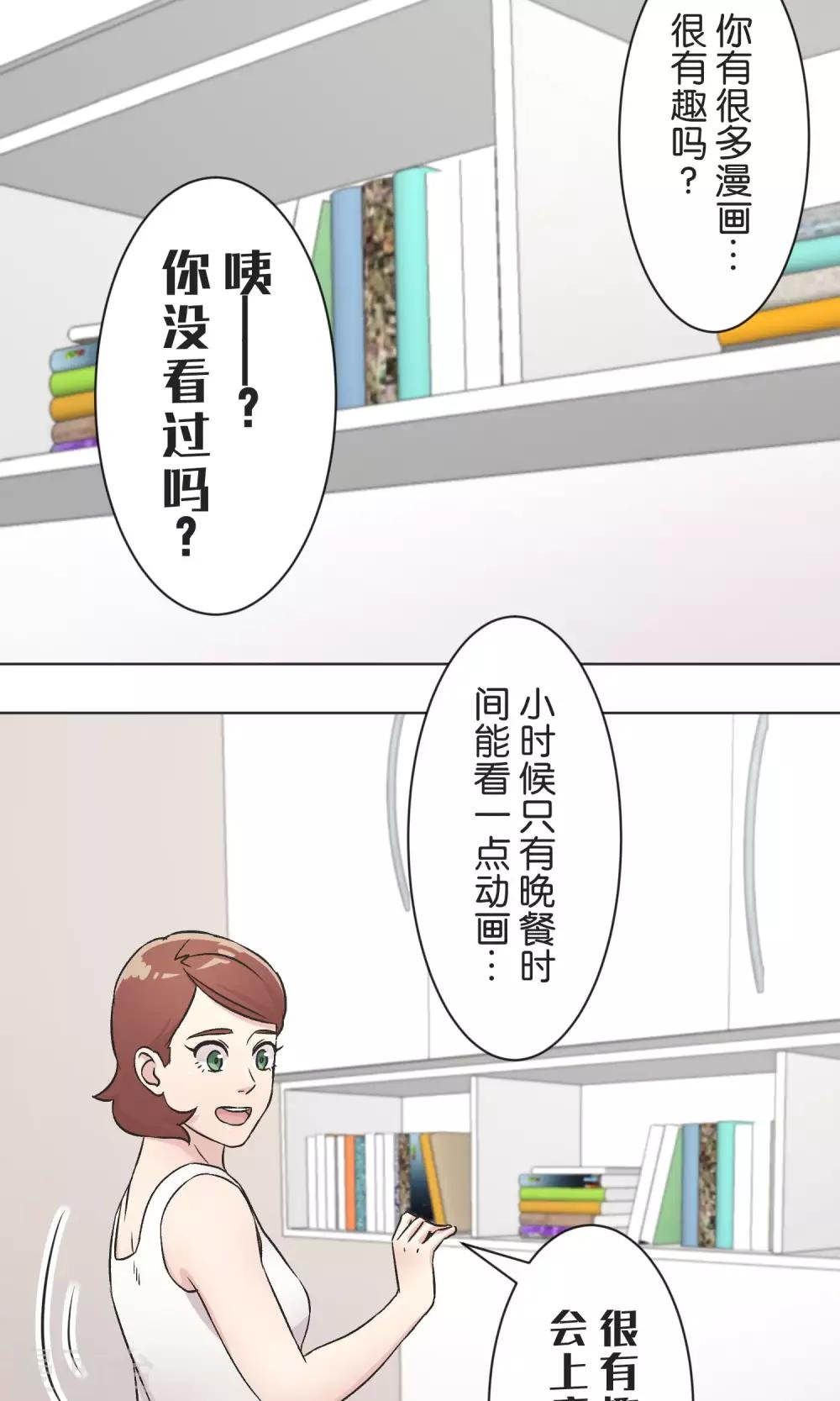第39话 漫画情节