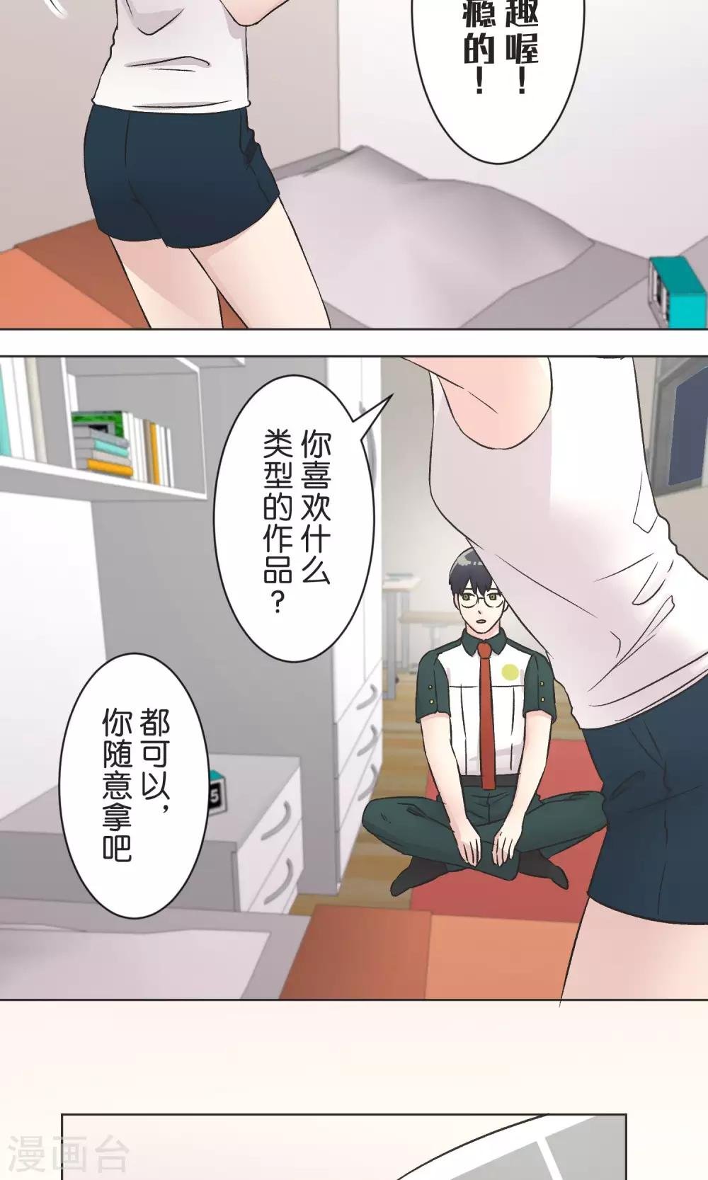 第39话 漫画情节