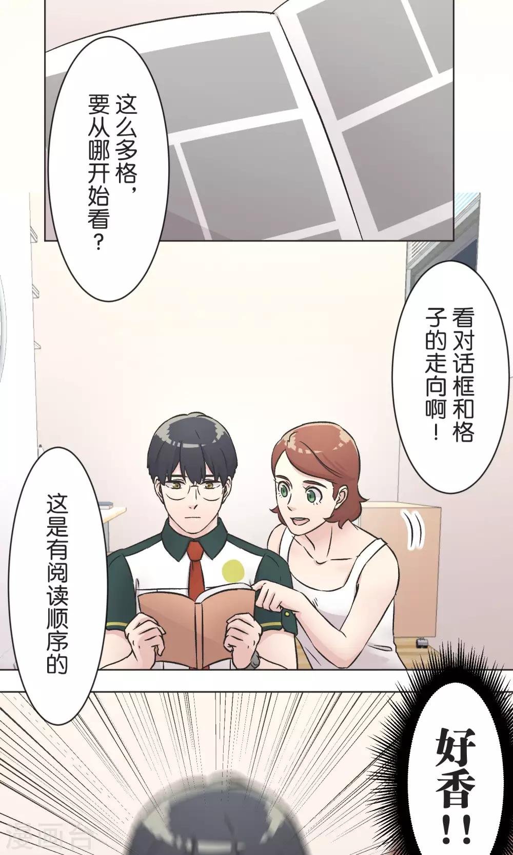 第39话 漫画情节