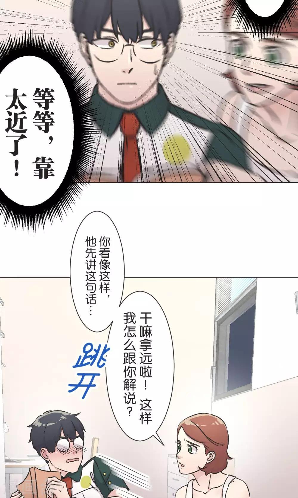 第39话 漫画情节