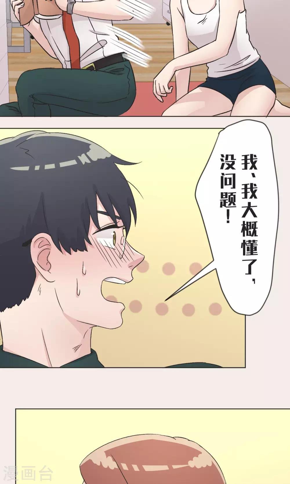 第39话 漫画情节