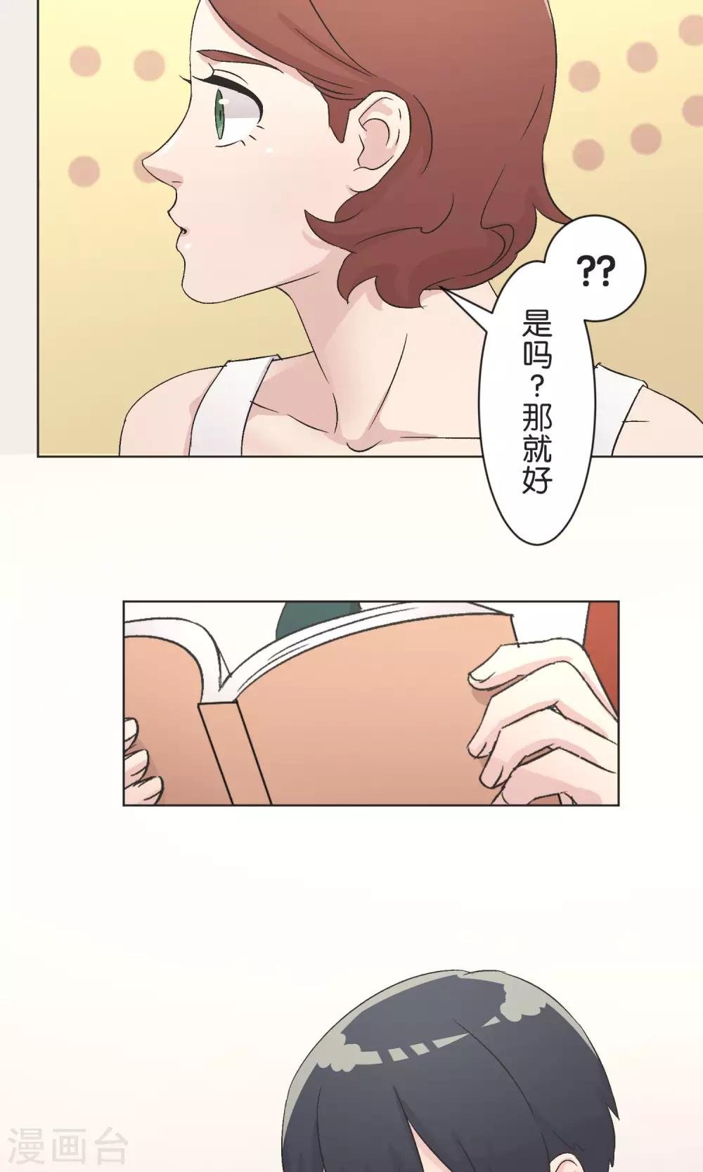 第39话 漫画情节