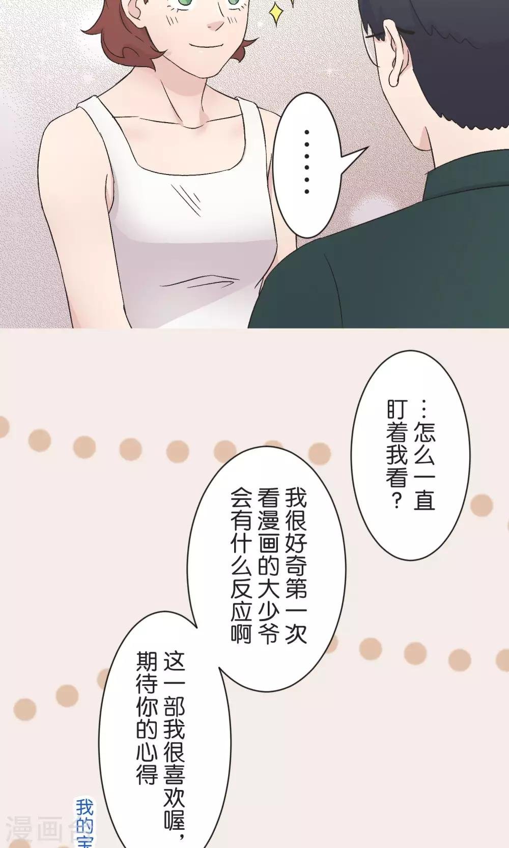 第39话 漫画情节