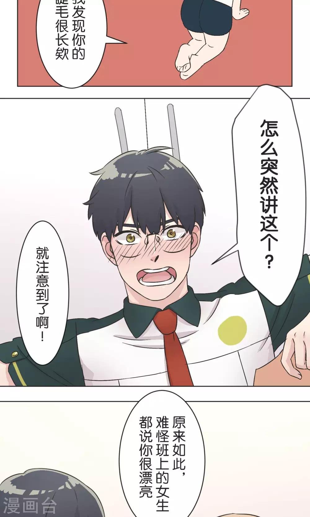第39话 漫画情节