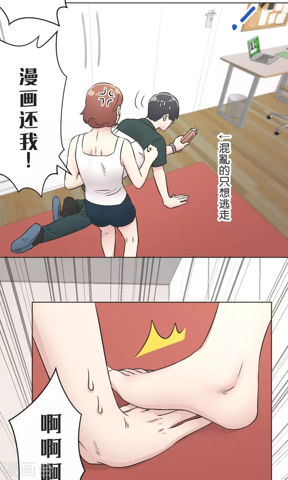 第39话 漫画情节