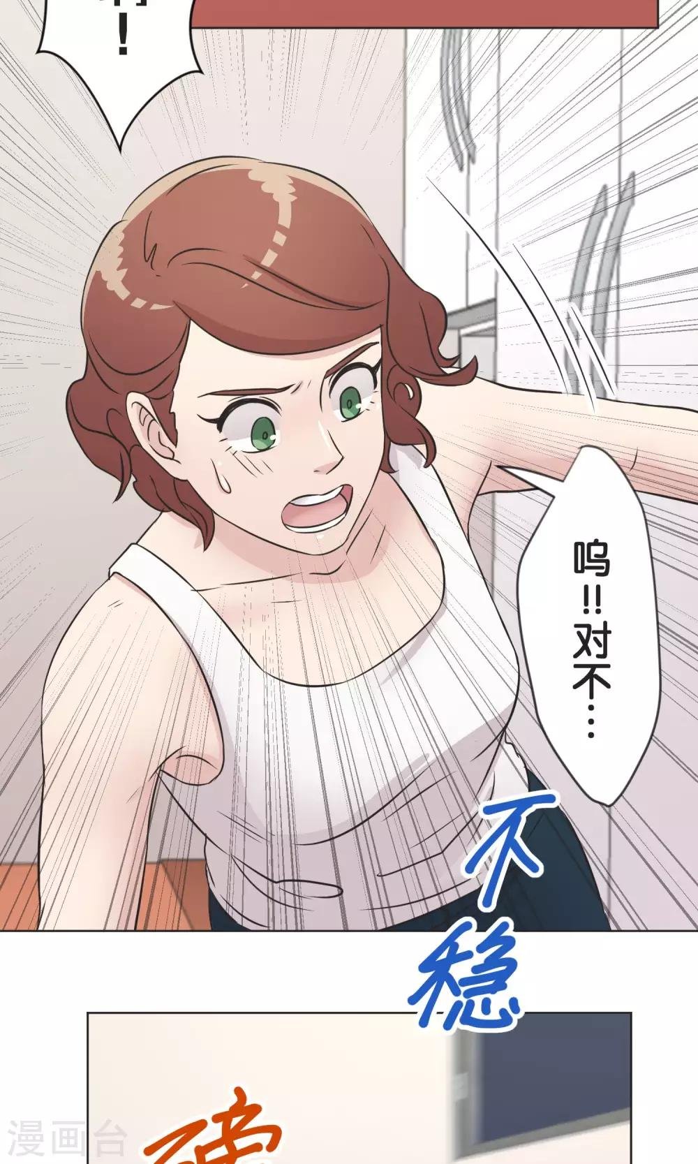 第39话 漫画情节