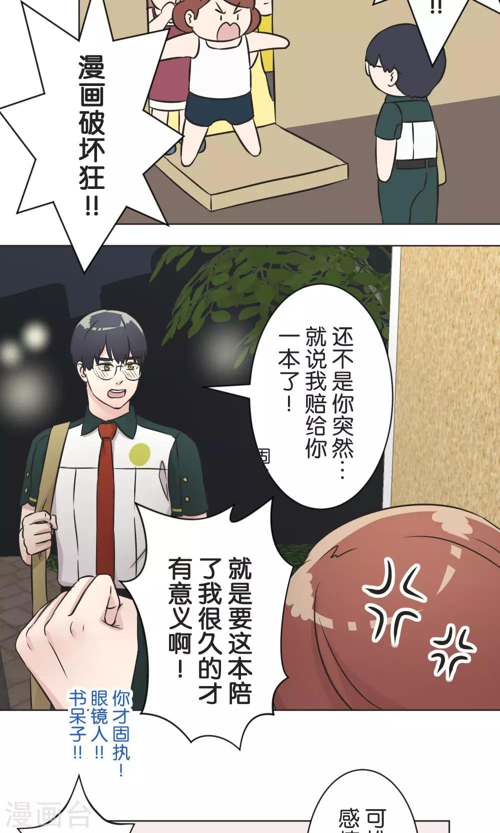 第39话 漫画情节