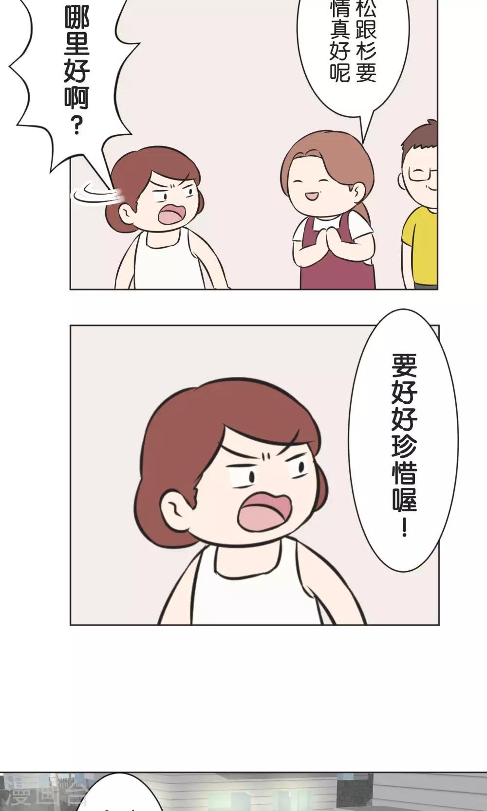 第39话 漫画情节