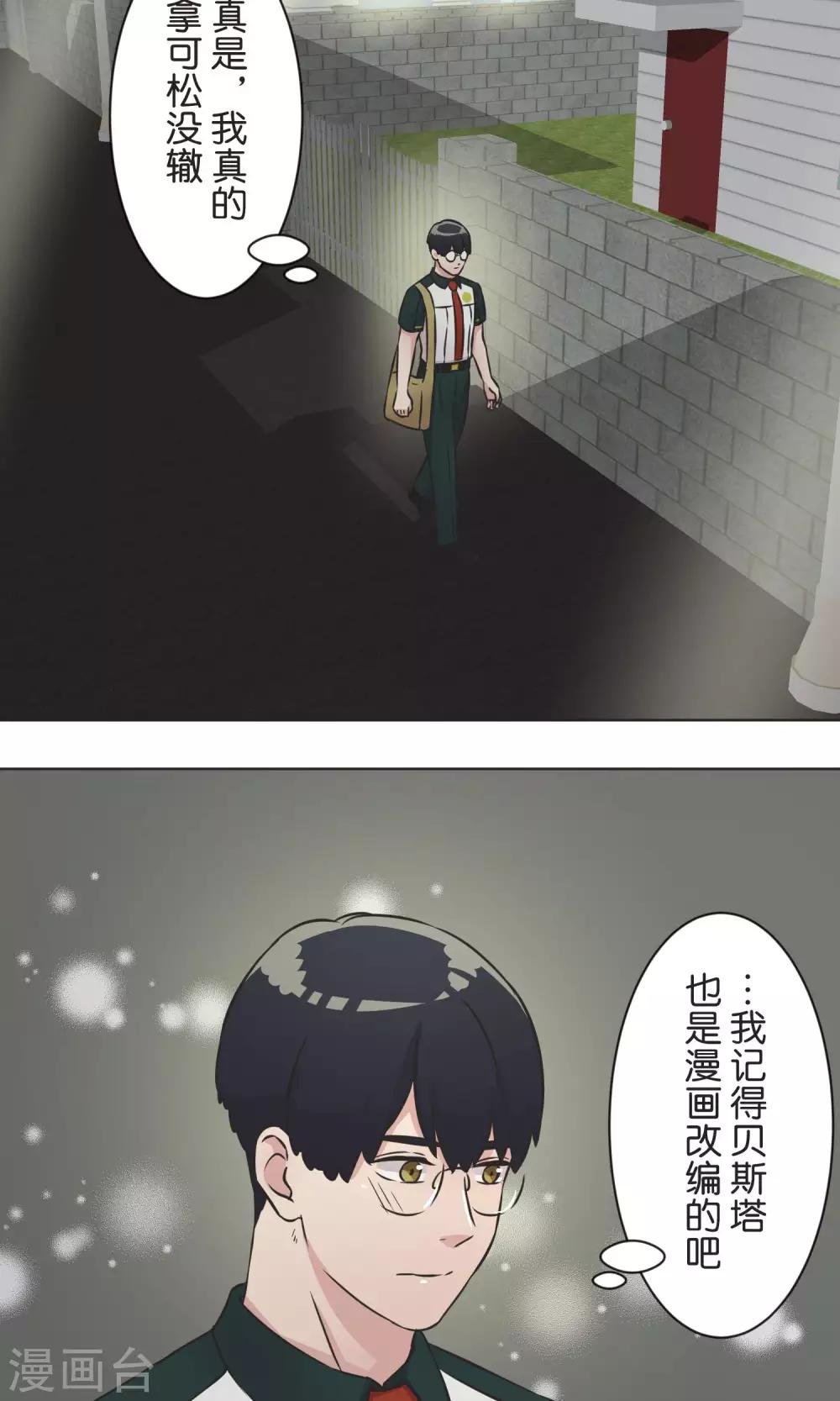 第39话 漫画情节