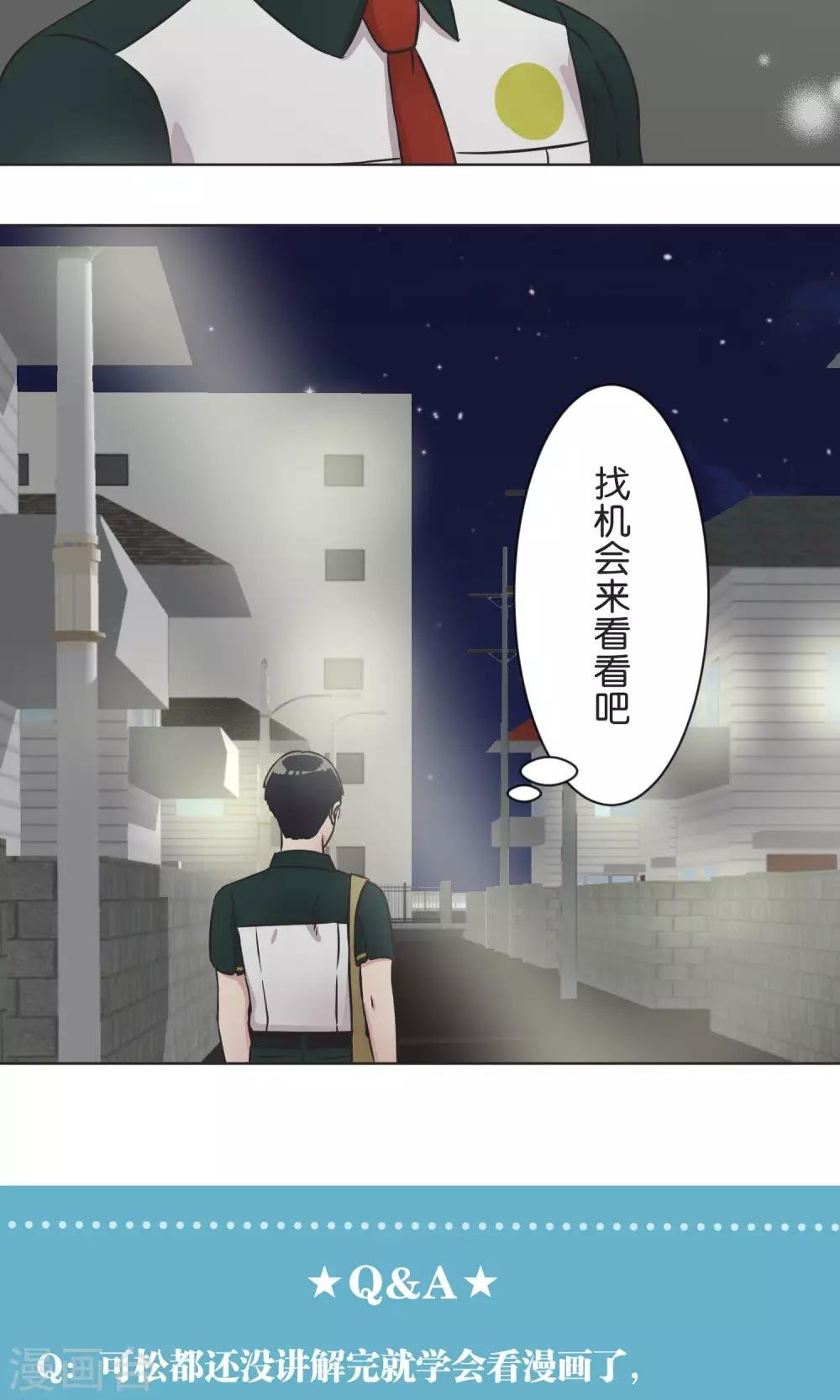 第39话 漫画情节