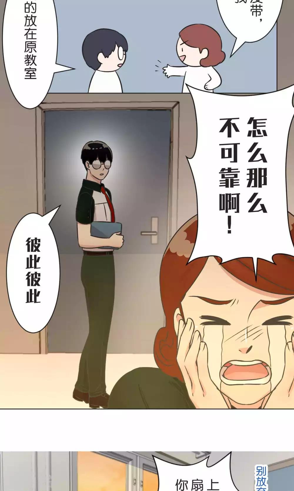 第40话 等待救援