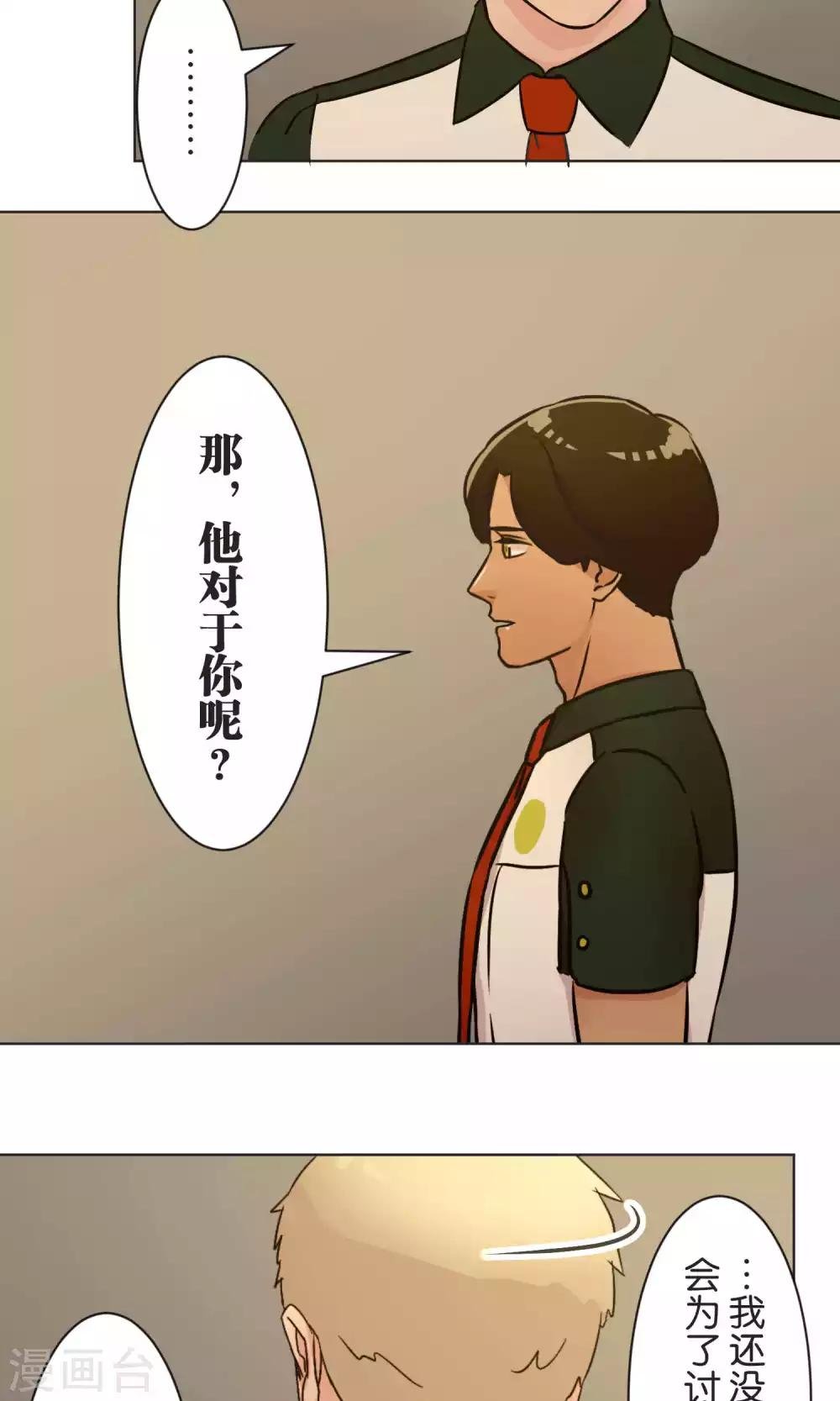 第40话 等待救援