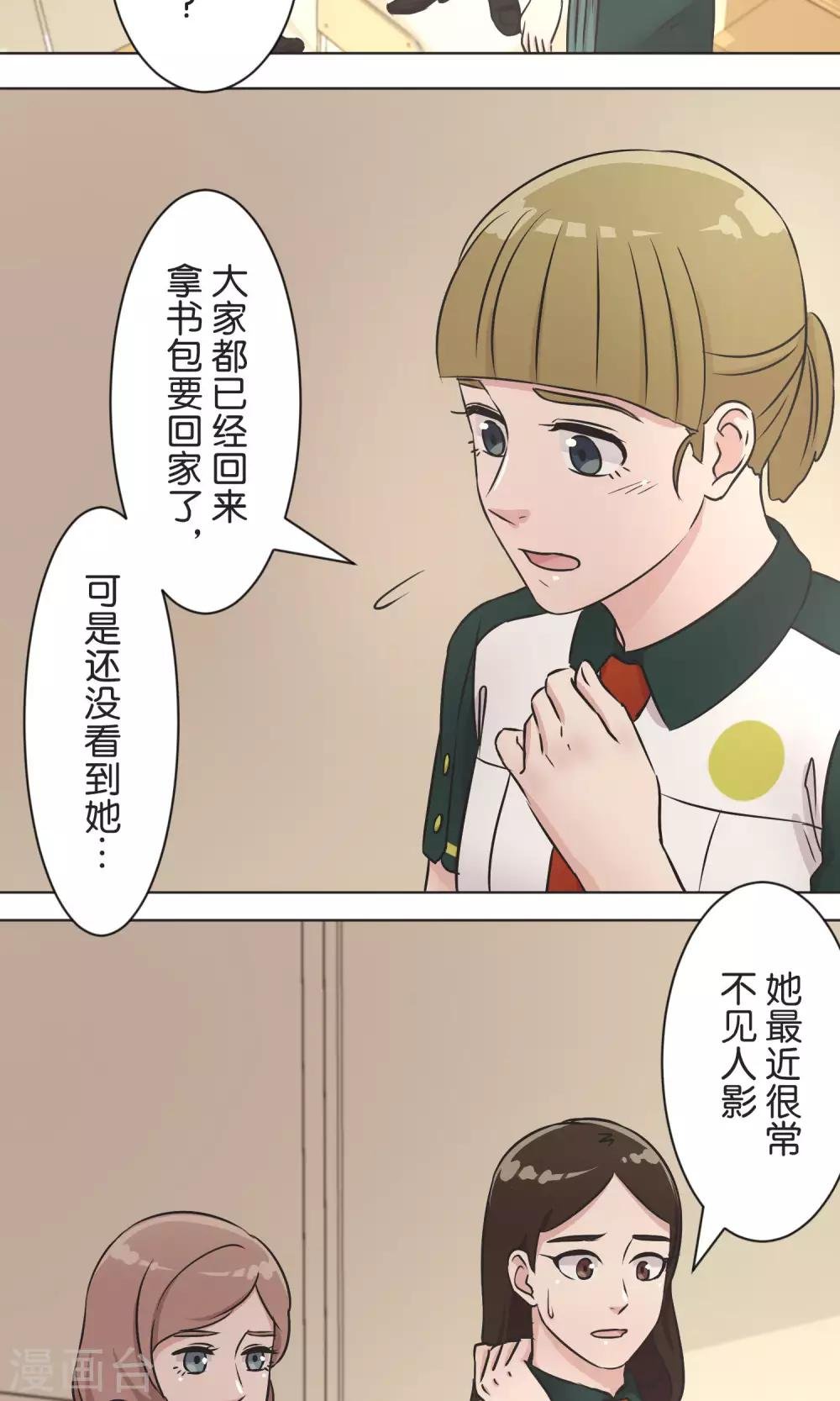 第41话 疗伤
