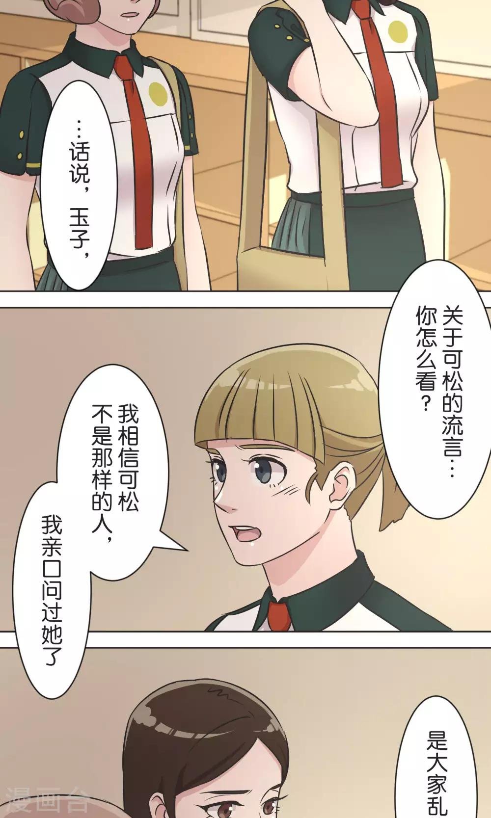 第41话 疗伤