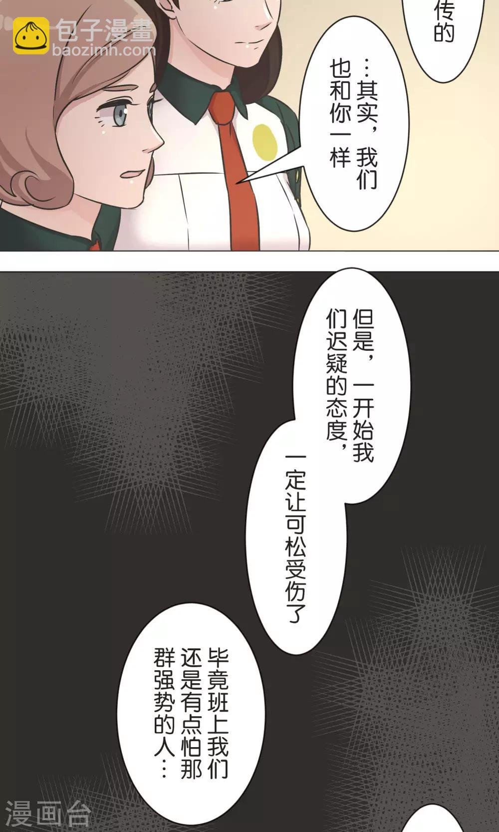 第41话 疗伤
