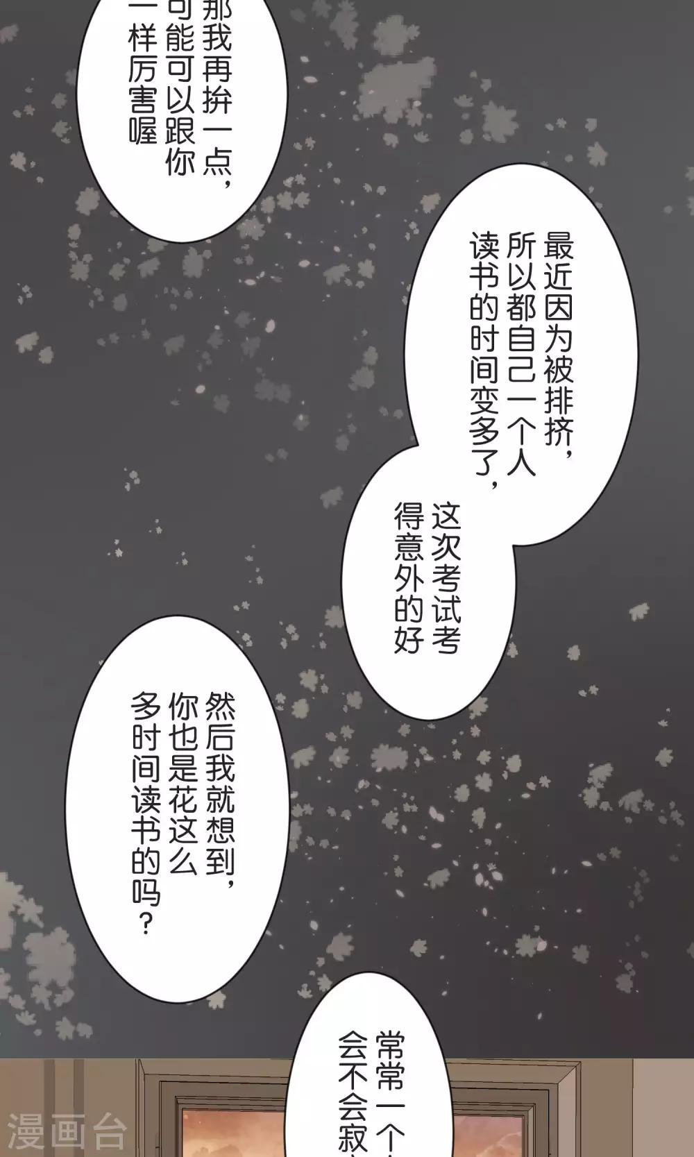 第41话 疗伤