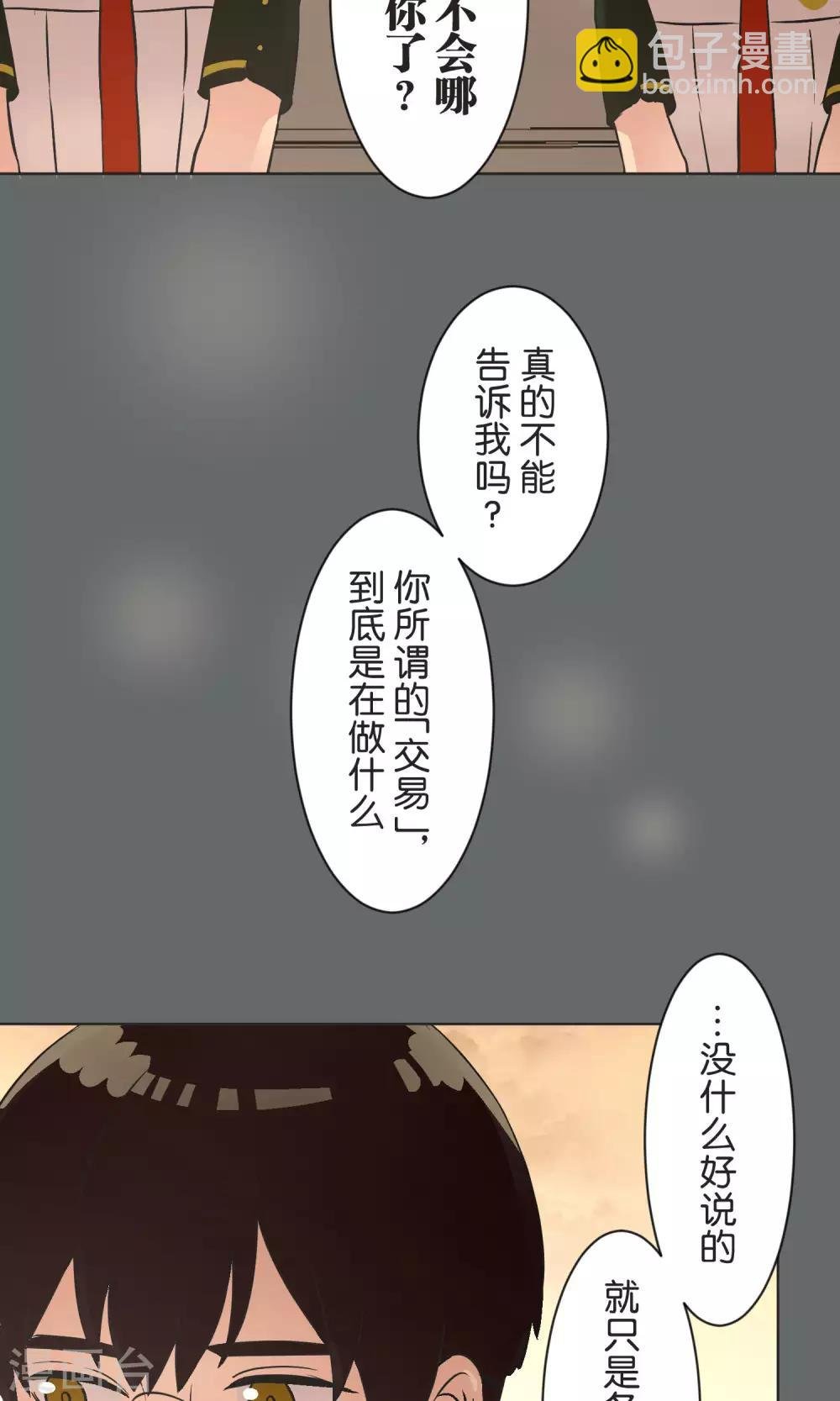 第41话 疗伤