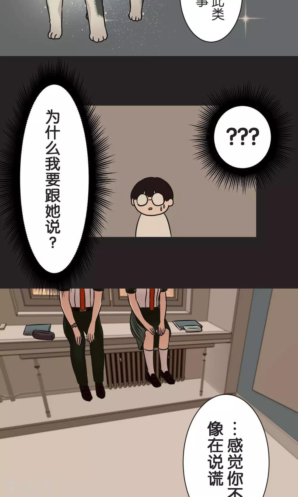 第41话 疗伤