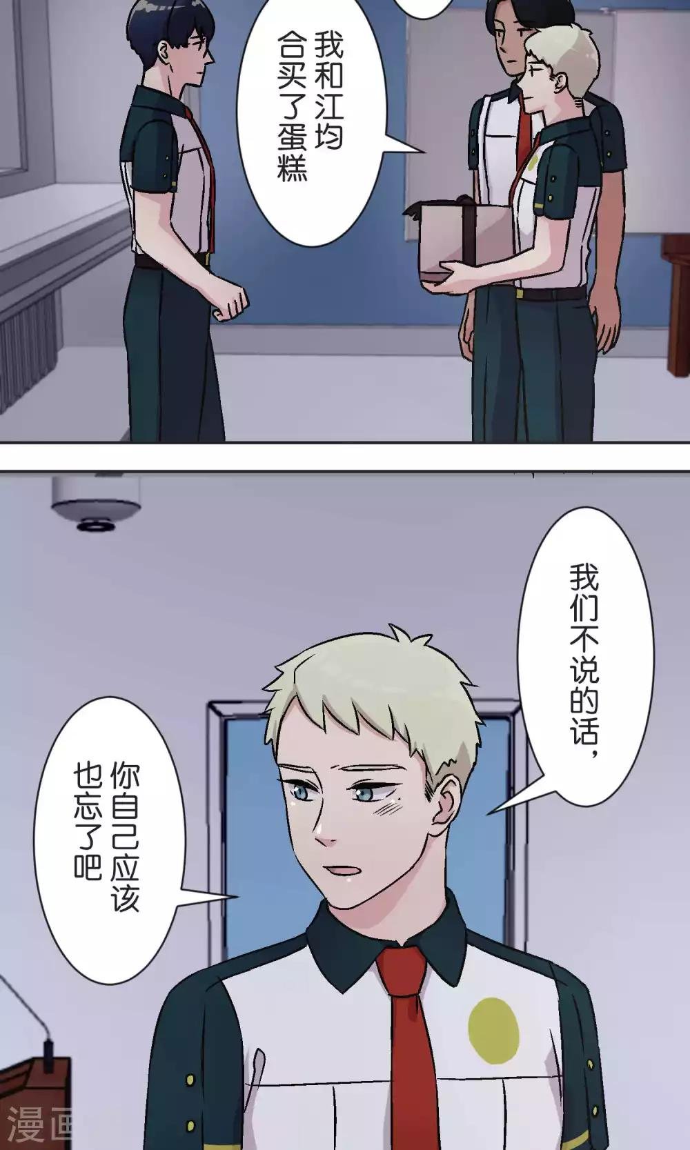第42话 祝福