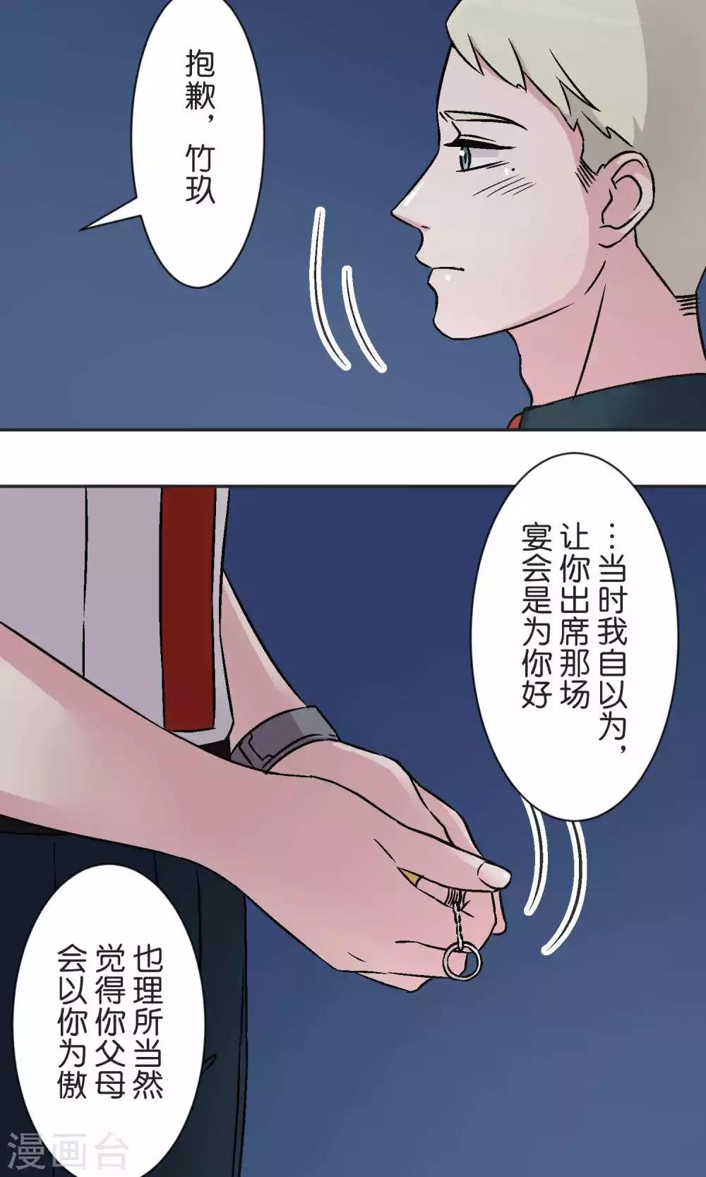 第42话 祝福