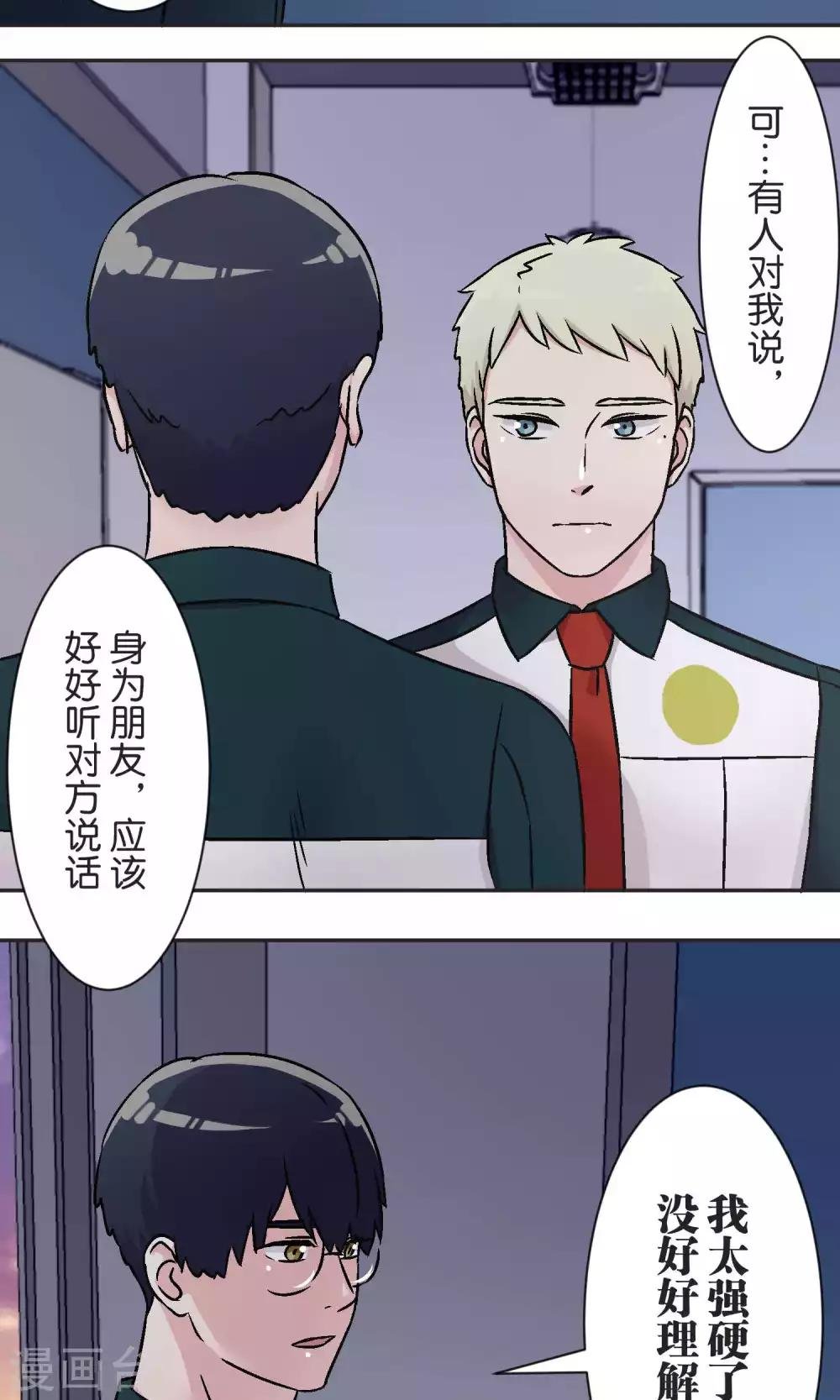 第42话 祝福