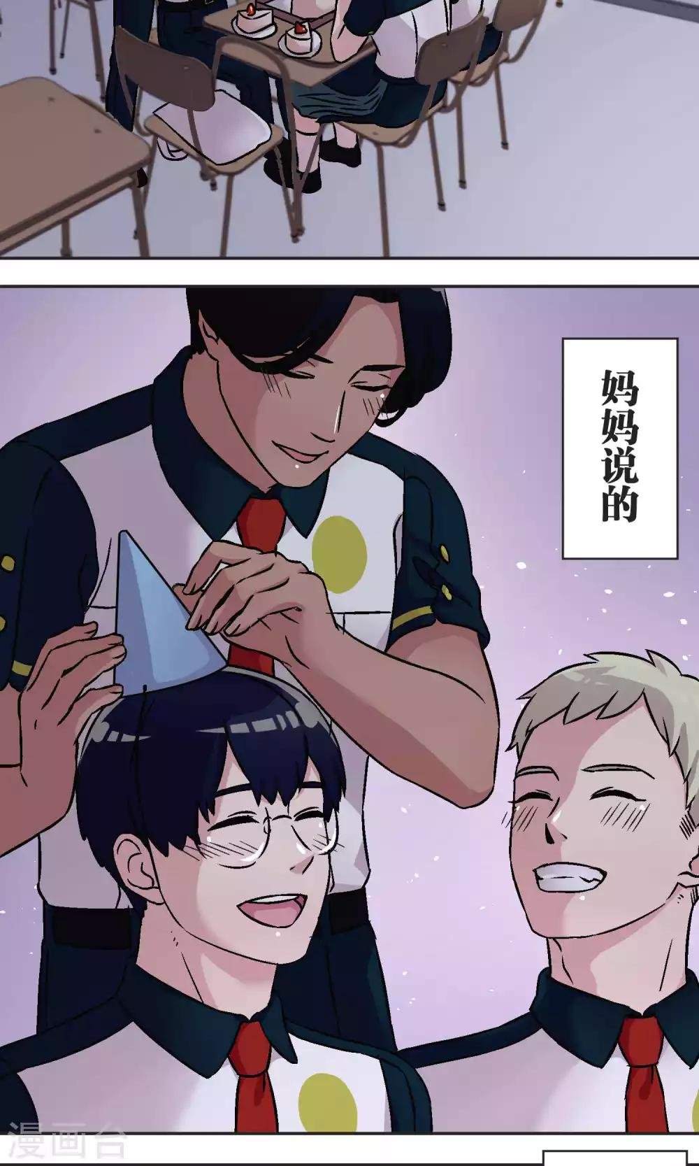 第42话 祝福