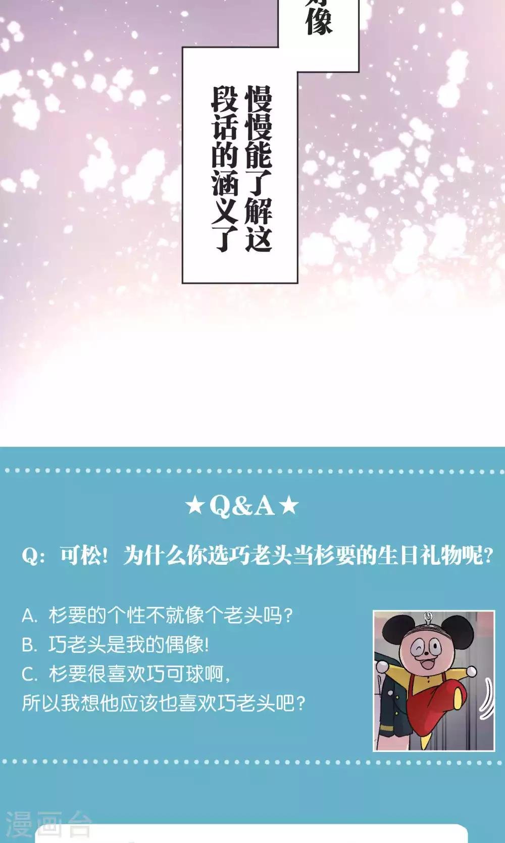 第42话 祝福