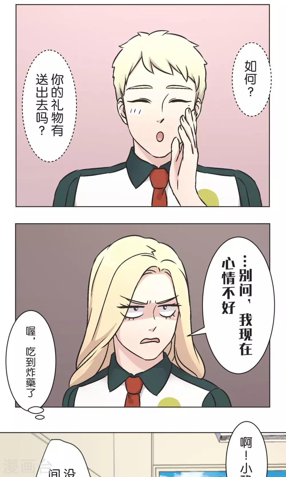 第43话 女孩