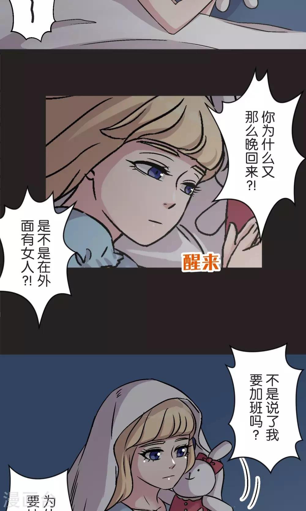 第43话 女孩