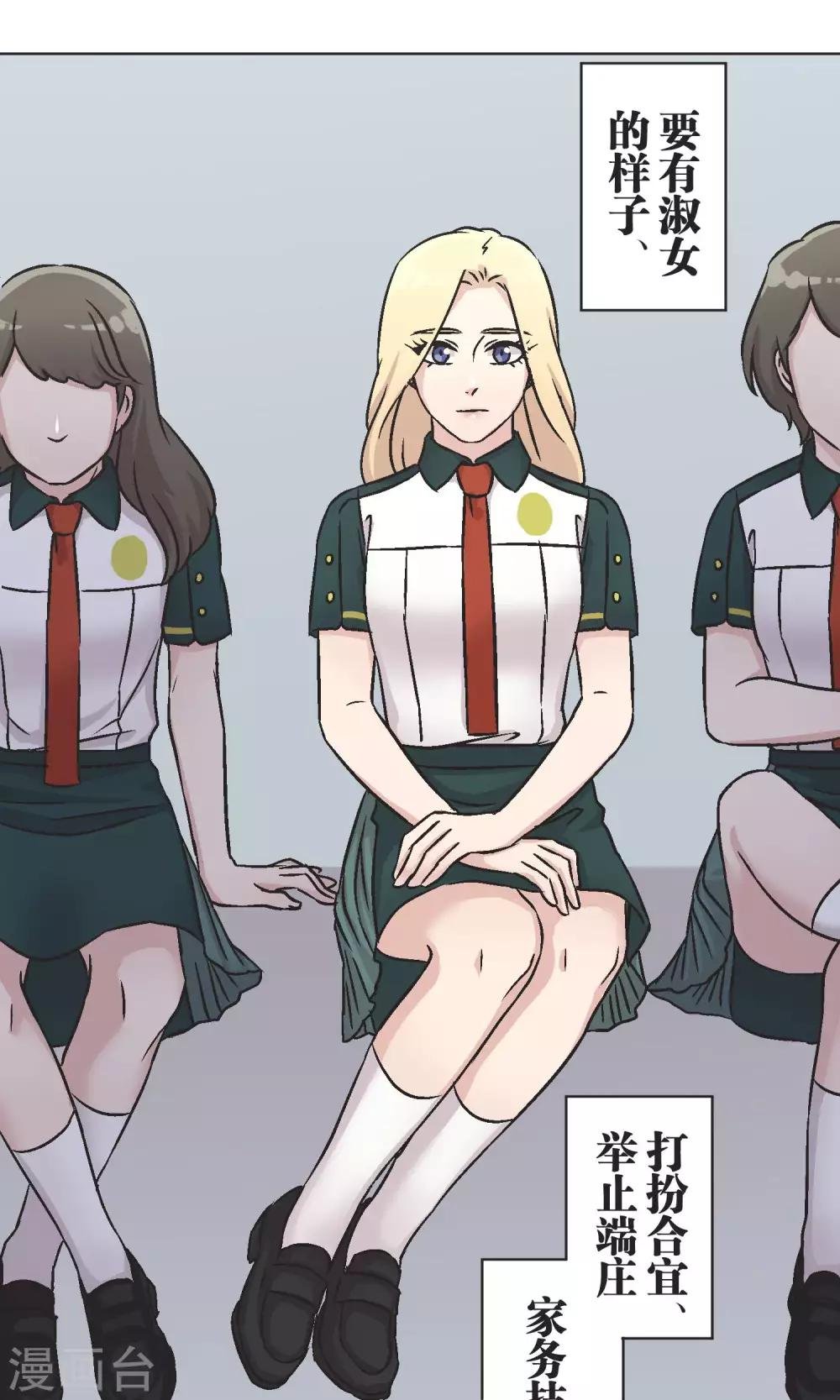 第43话 女孩